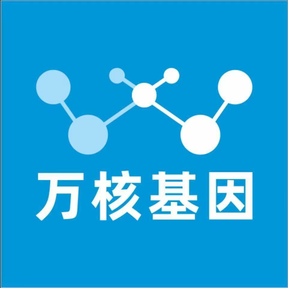 玉溪易门万核基因检测咨询中心